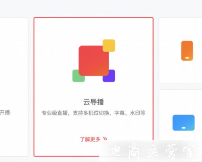 快手云導(dǎo)播功能如何使用?快手云導(dǎo)播功能指南